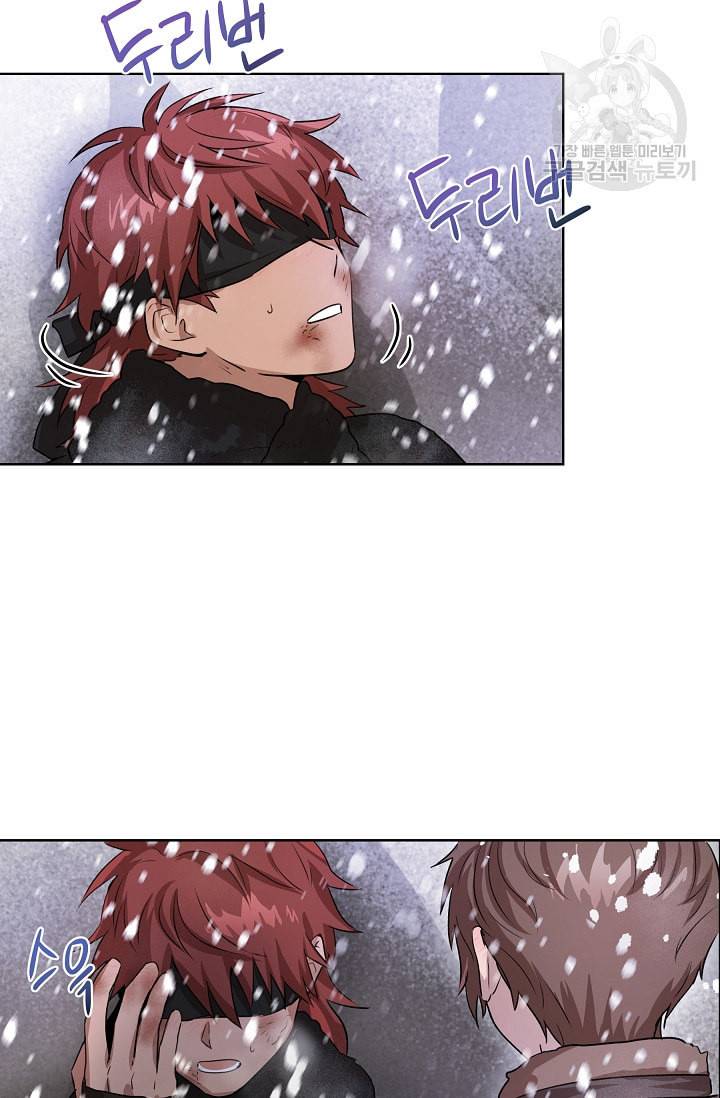 황금숲 2화 16