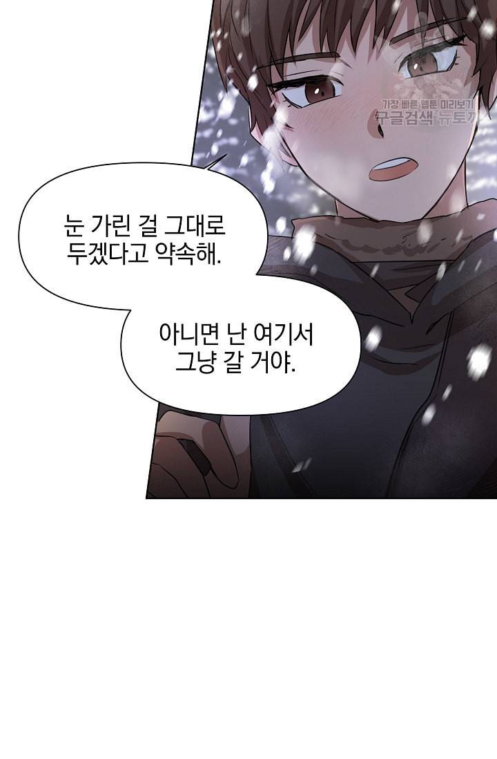 황금숲 2화 19