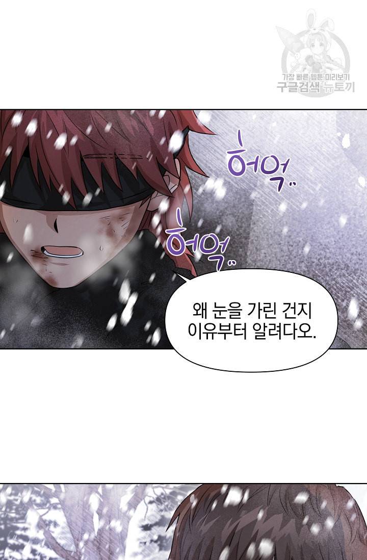 황금숲 2화 20