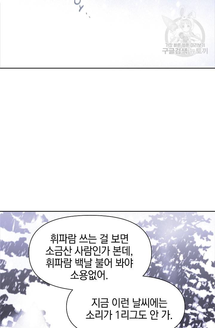 황금숲 2화 22
