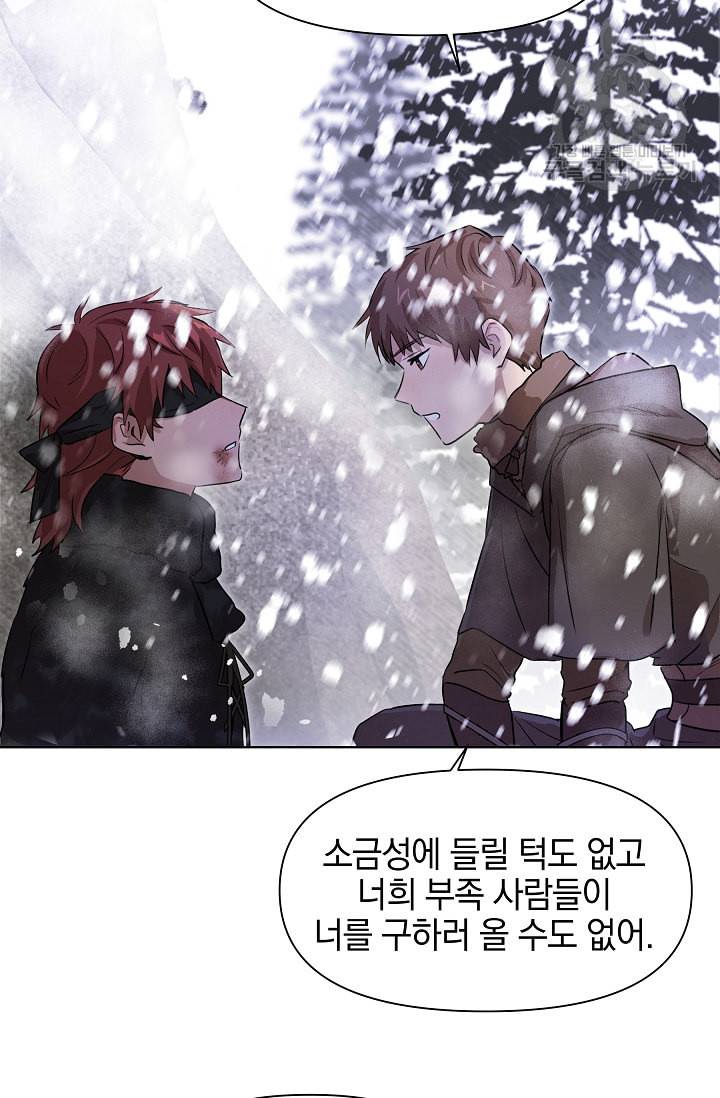 황금숲 2화 23