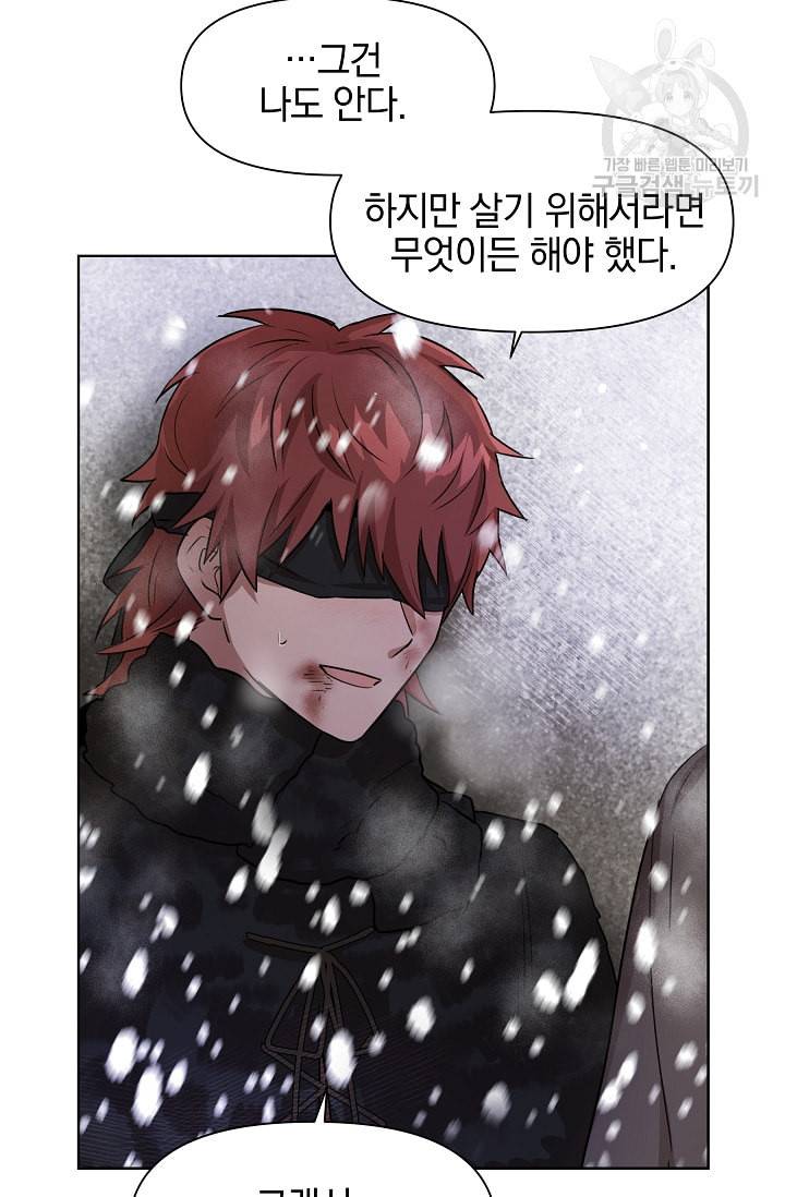 황금숲 2화 24