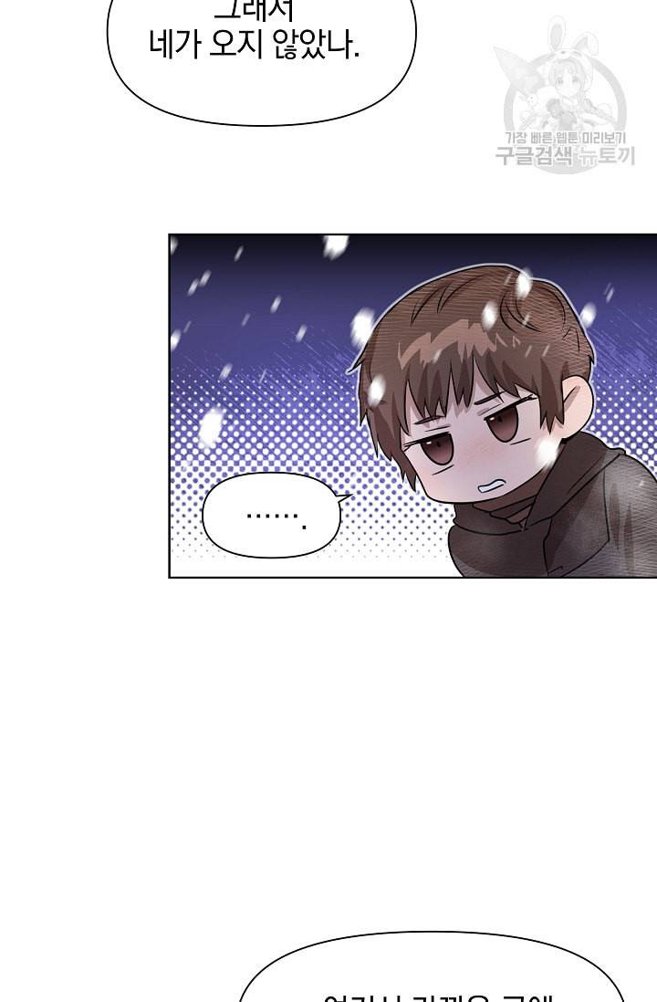 황금숲 2화 25