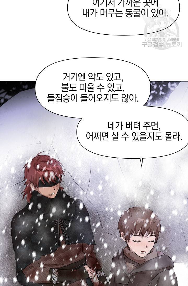 황금숲 2화 26