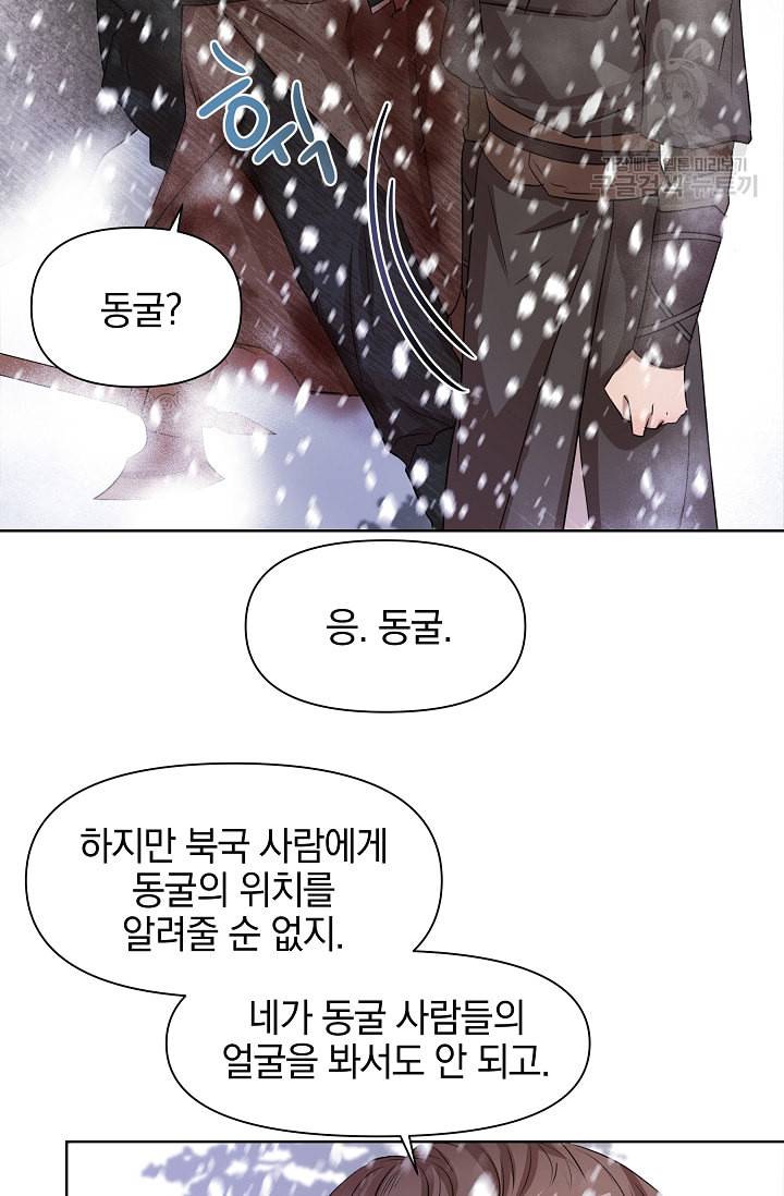 황금숲 2화 27