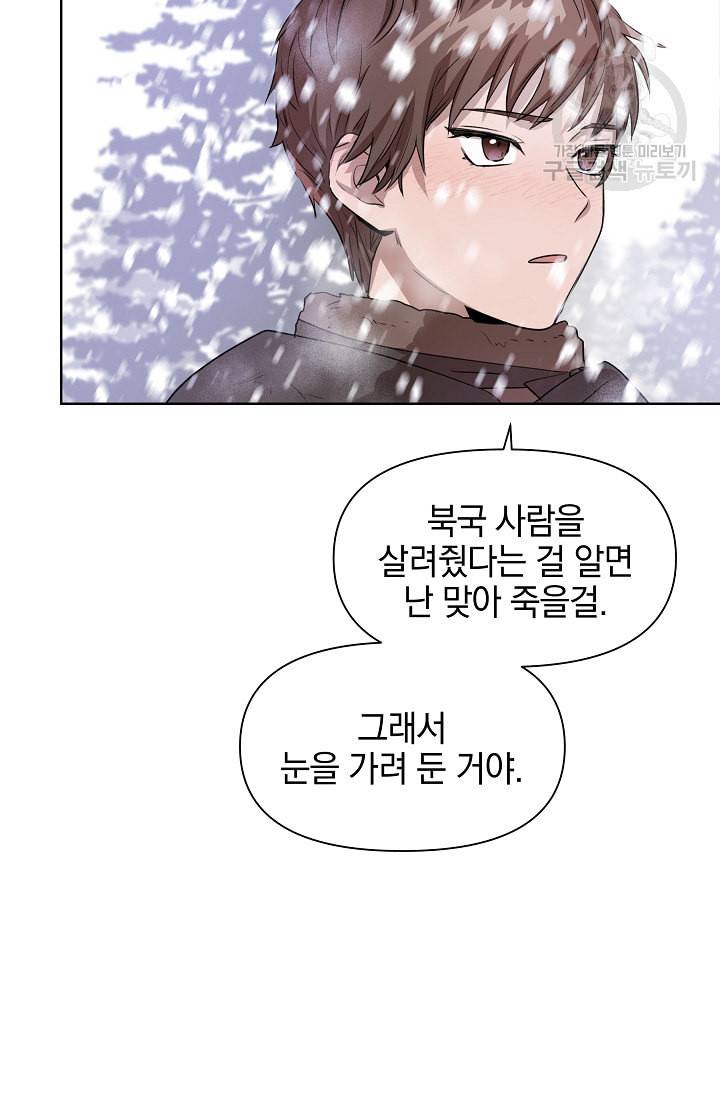 황금숲 2화 28