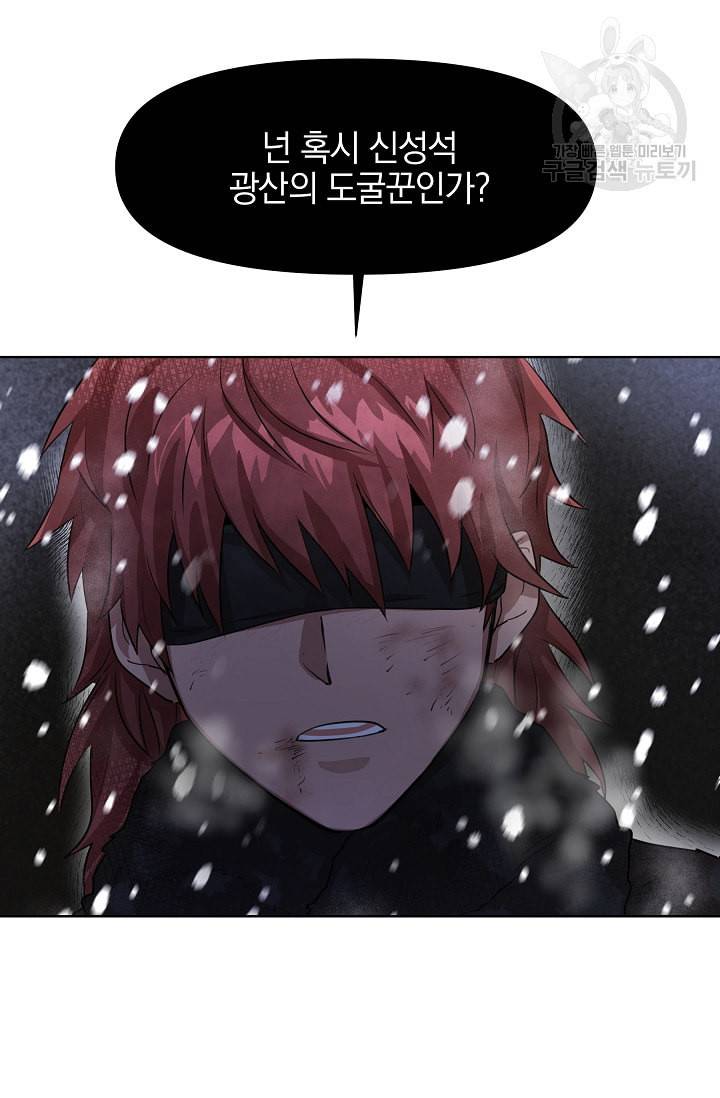 황금숲 2화 29