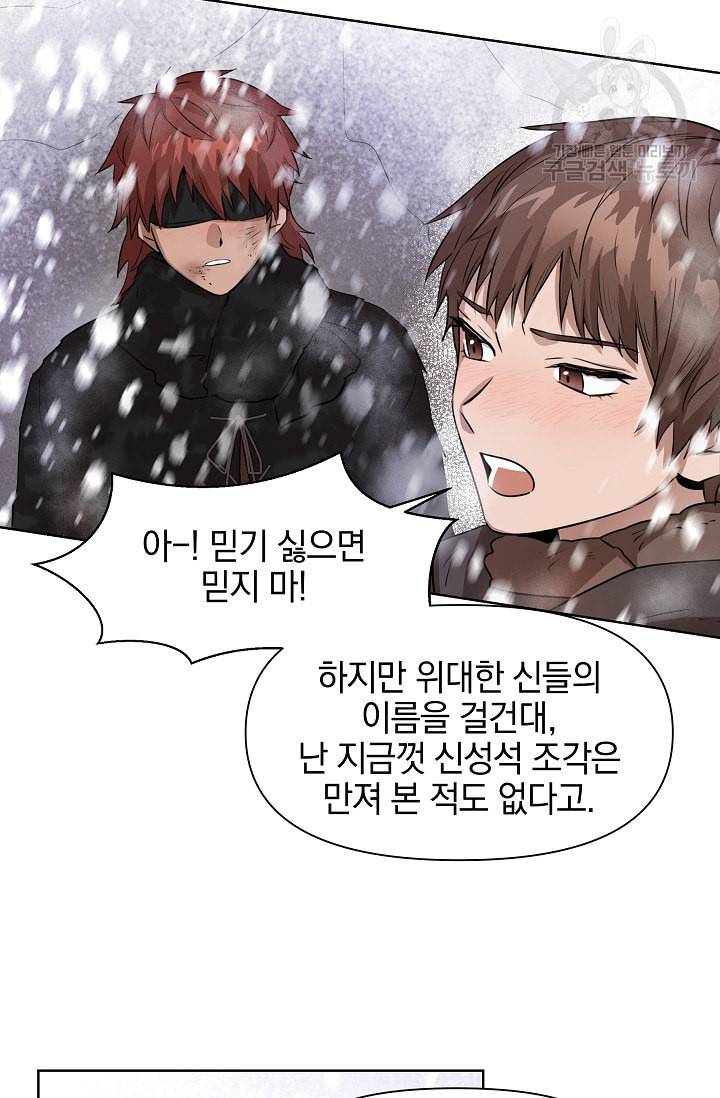 황금숲 2화 33