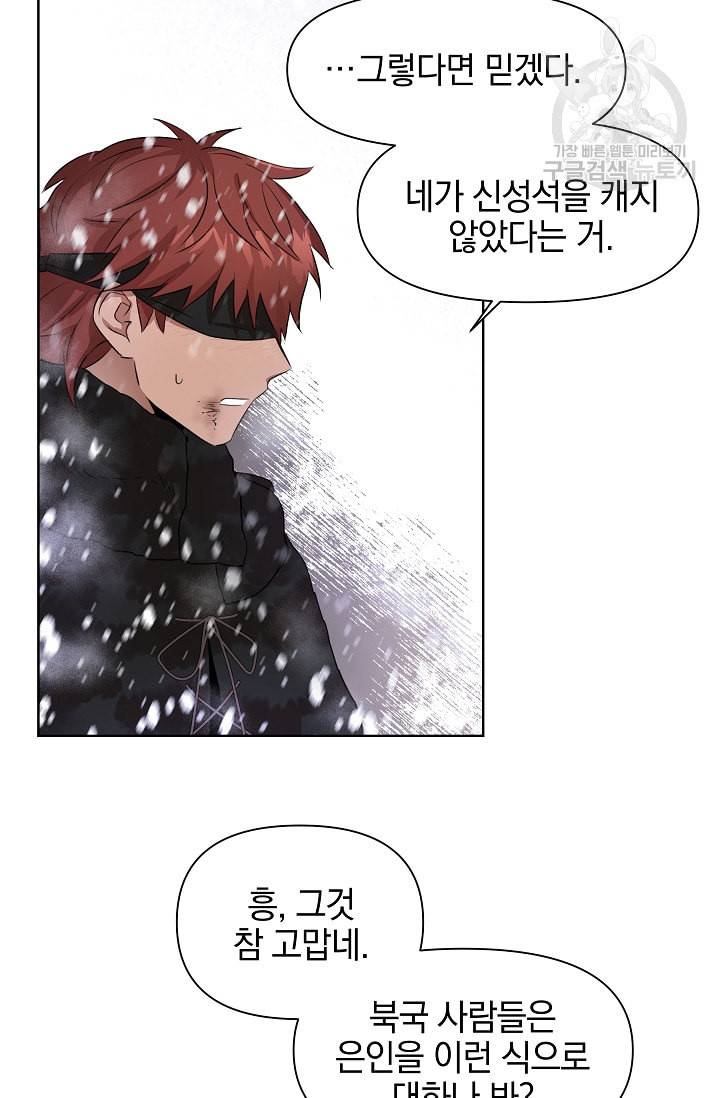 황금숲 2화 34