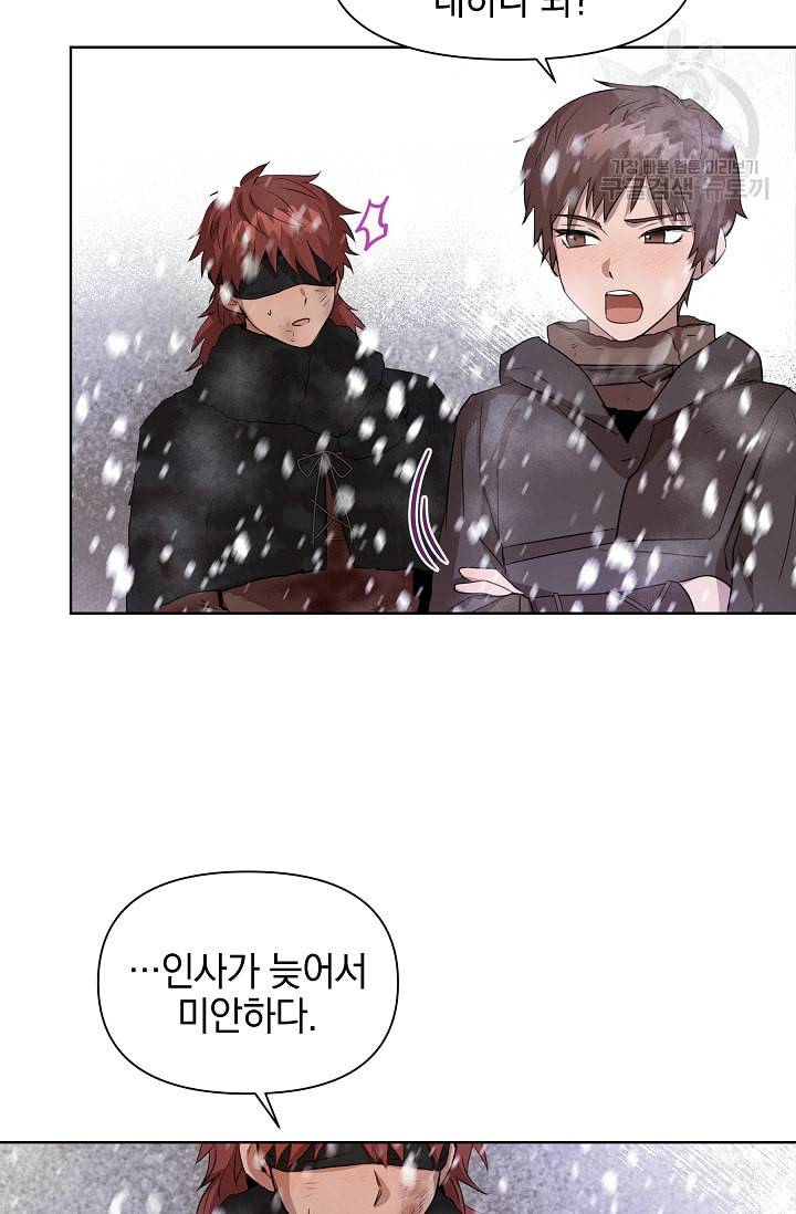 황금숲 2화 35