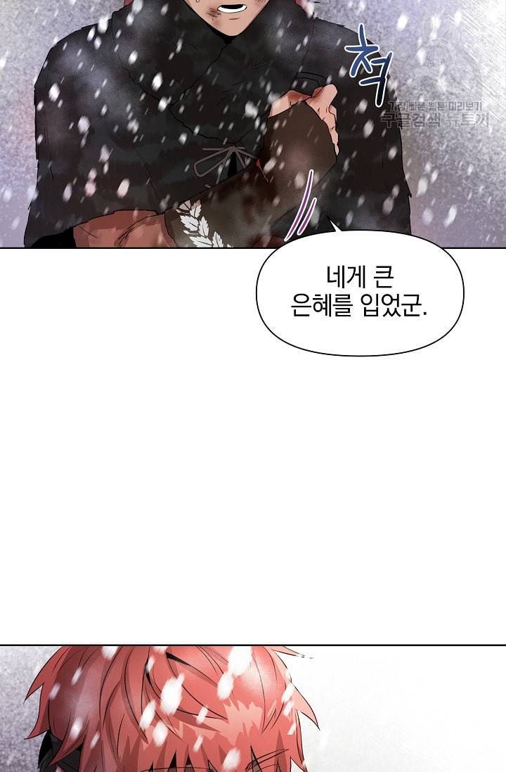 황금숲 2화 36