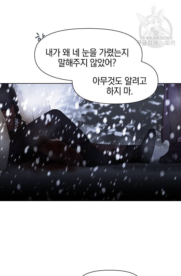 황금숲 2화 38