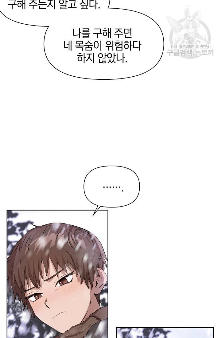 황금숲 2화 40