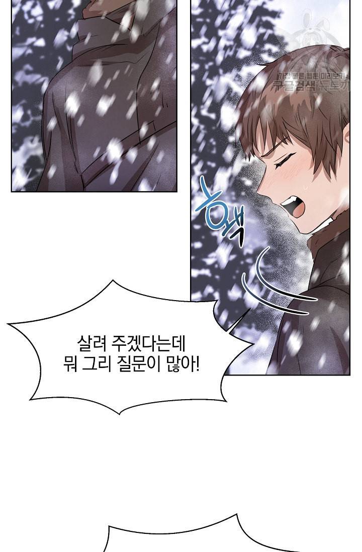 황금숲 2화 41