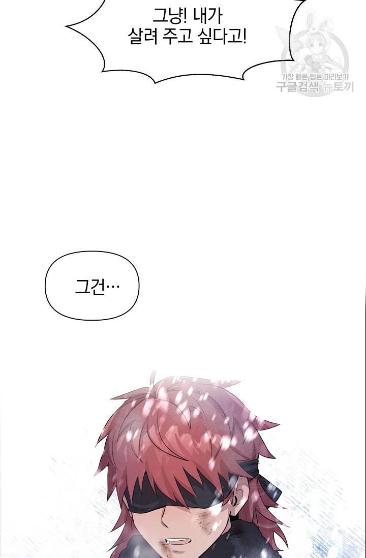 황금숲 2화 42