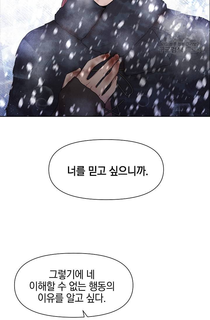 황금숲 2화 43