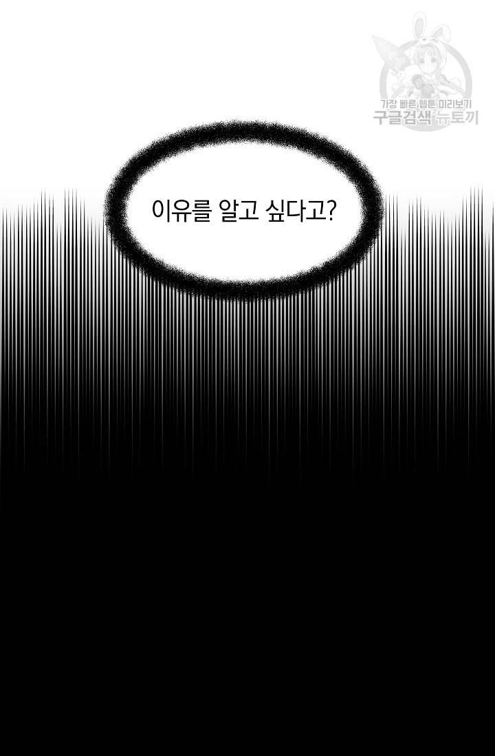 황금숲 2화 45