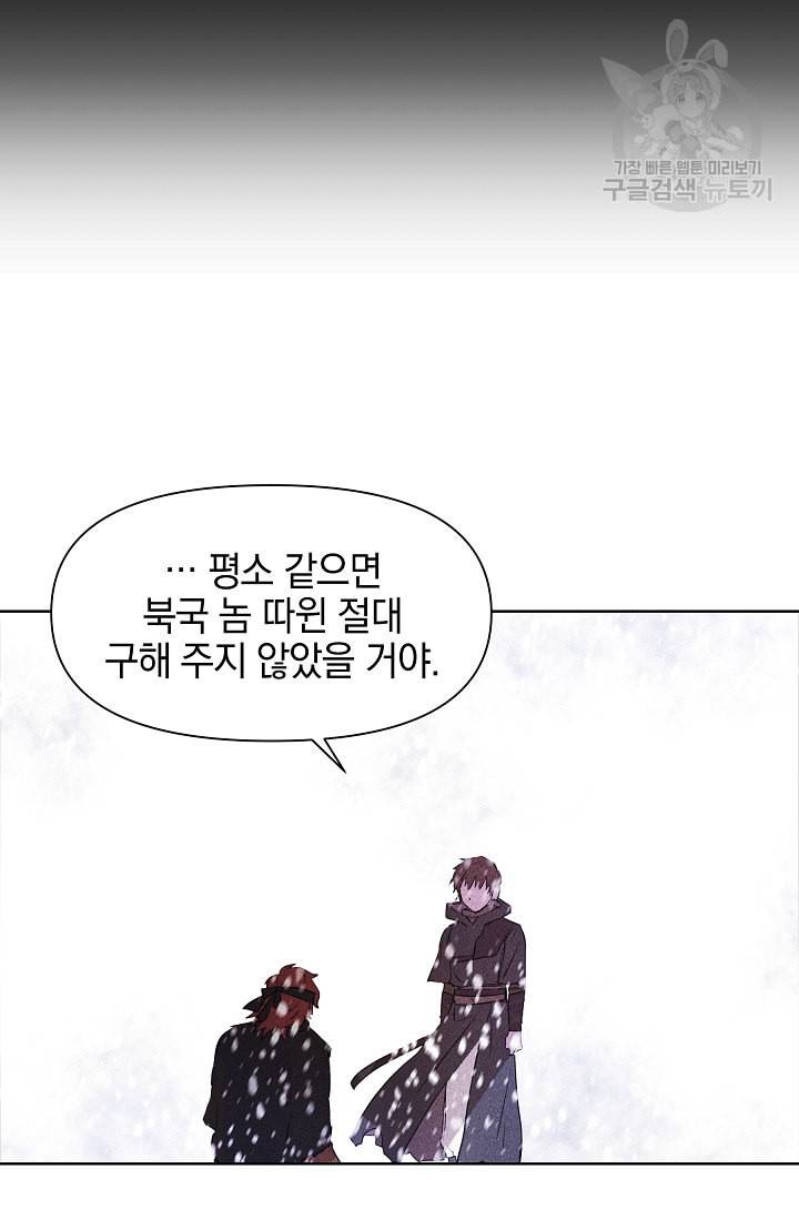 황금숲 2화 47