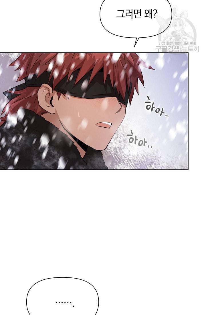 황금숲 2화 49
