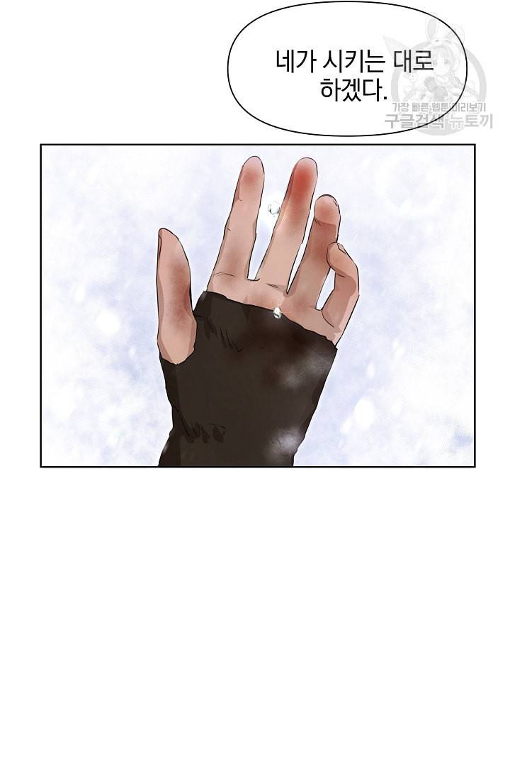 황금숲 2화 55
