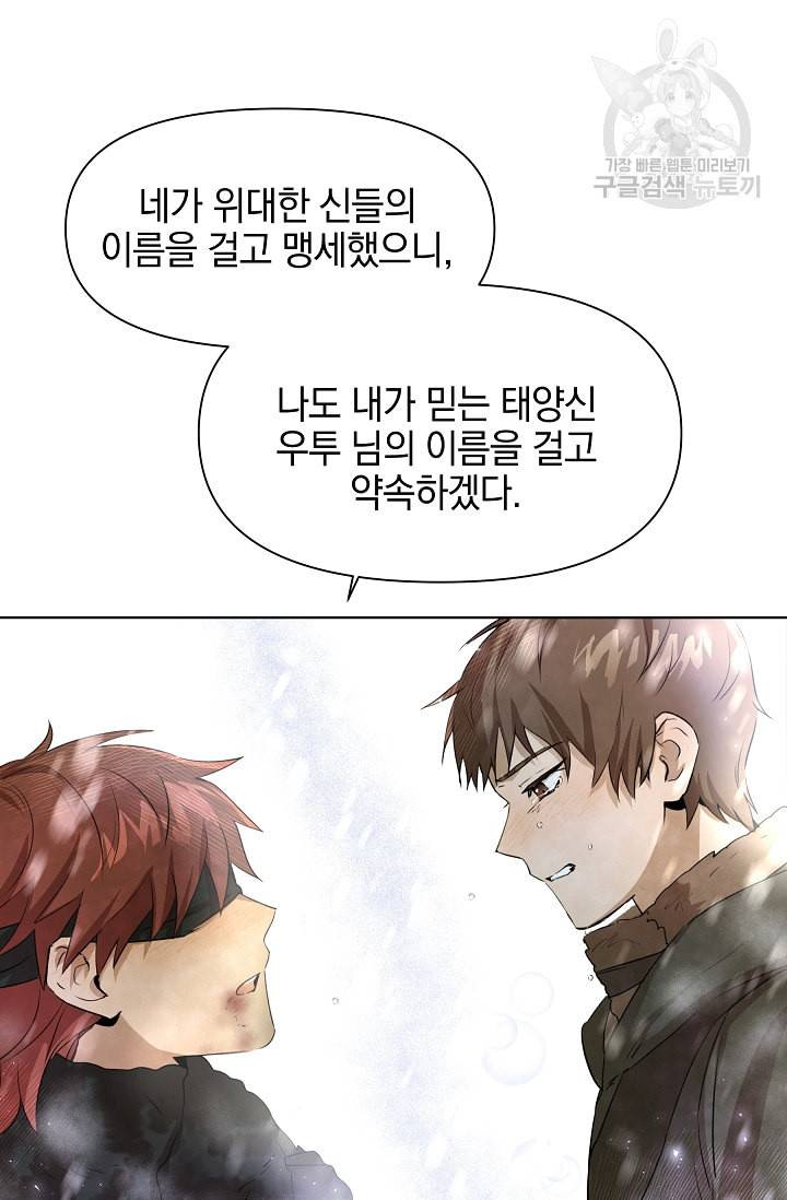 황금숲 2화 56