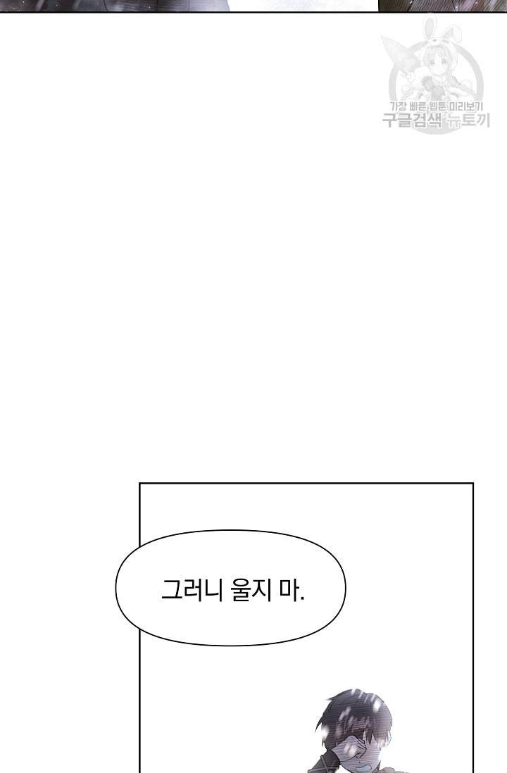 황금숲 2화 57