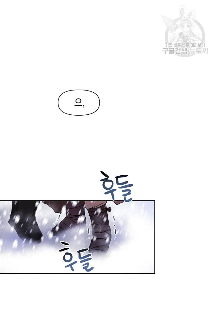 황금숲 2화 59