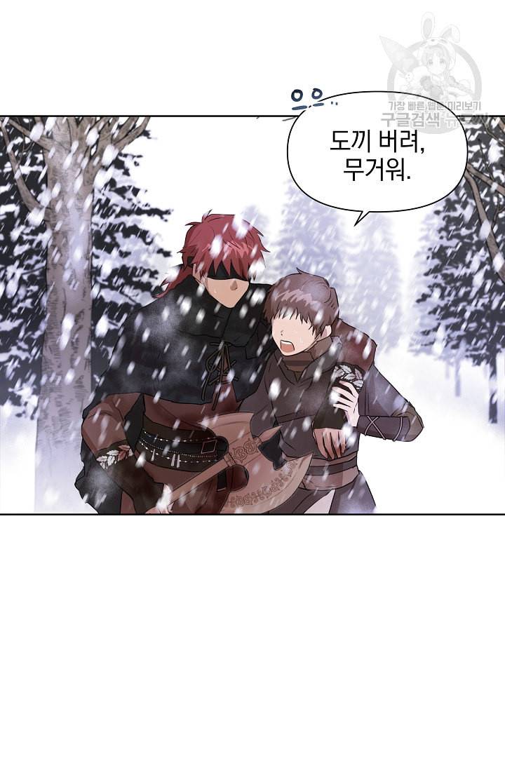 황금숲 2화 60
