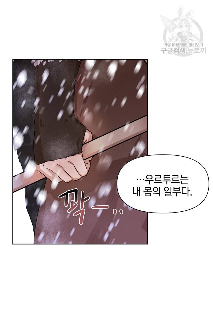 황금숲 2화 61