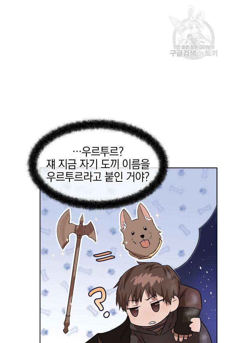 황금숲 2화 62