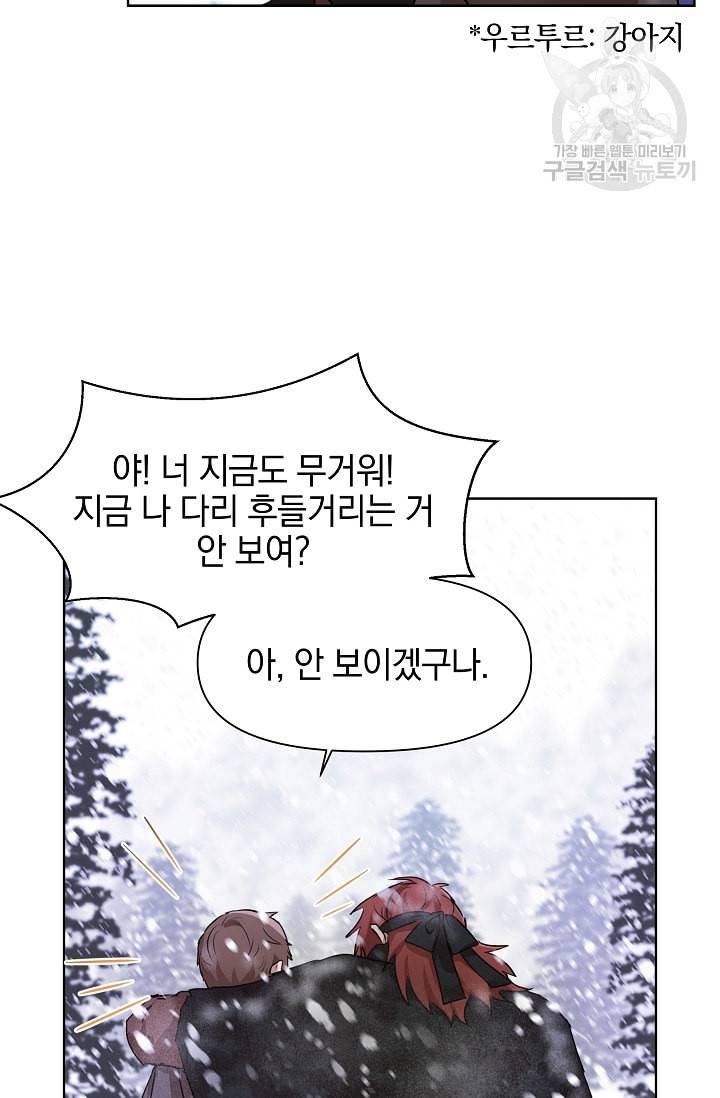 황금숲 2화 63