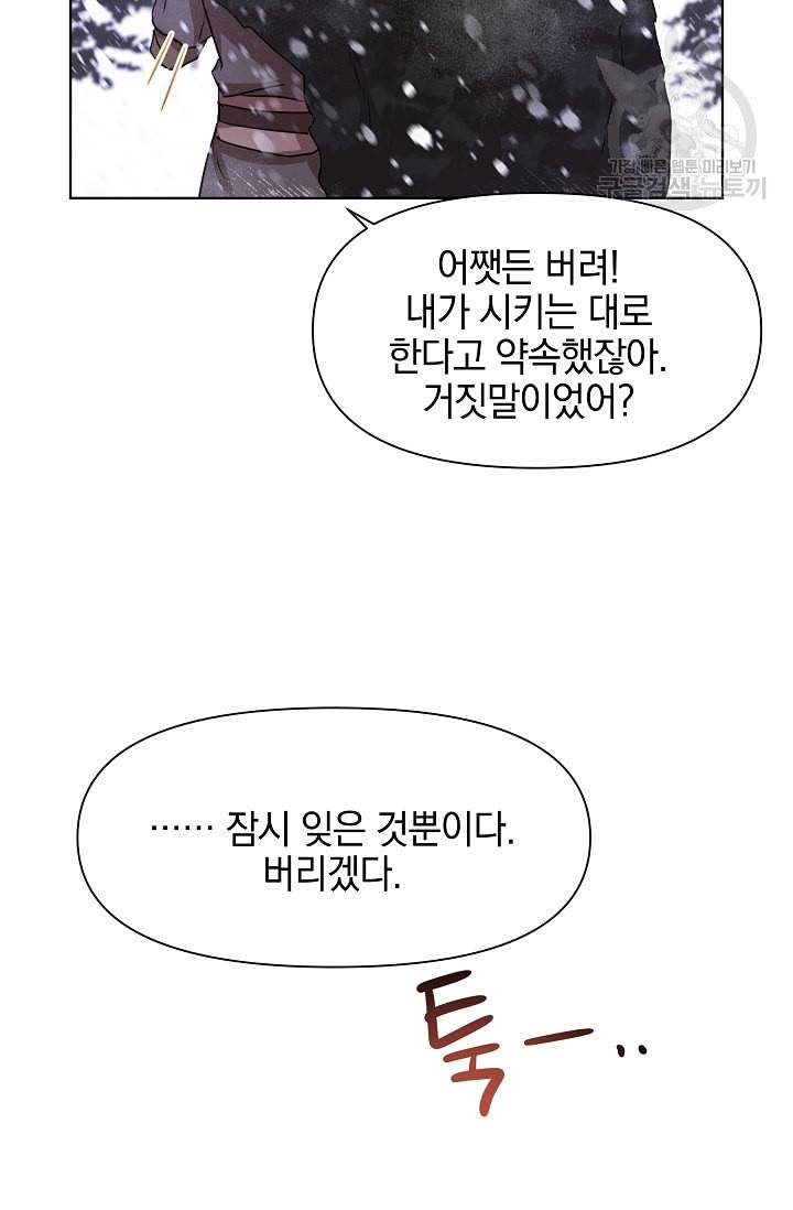 황금숲 2화 64