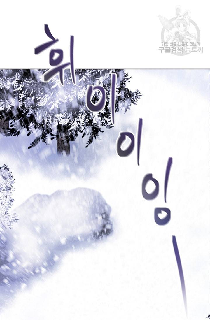 황금숲 2화 66