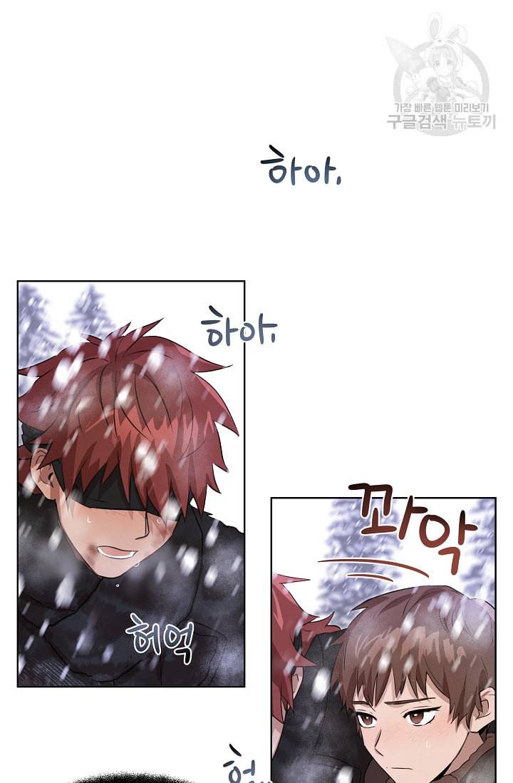 황금숲 2화 68