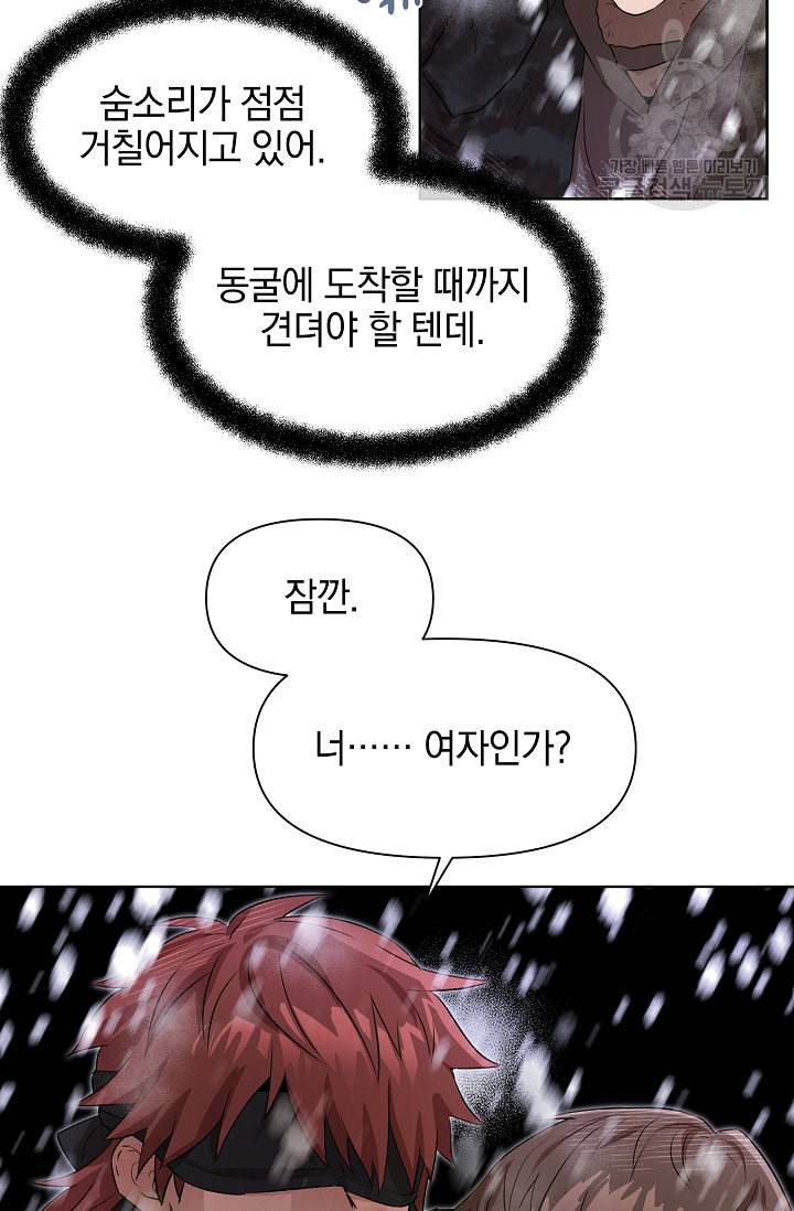황금숲 2화 69
