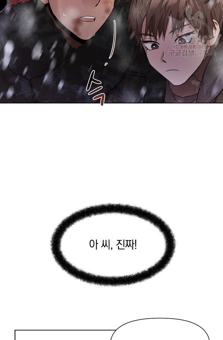 황금숲 2화 70