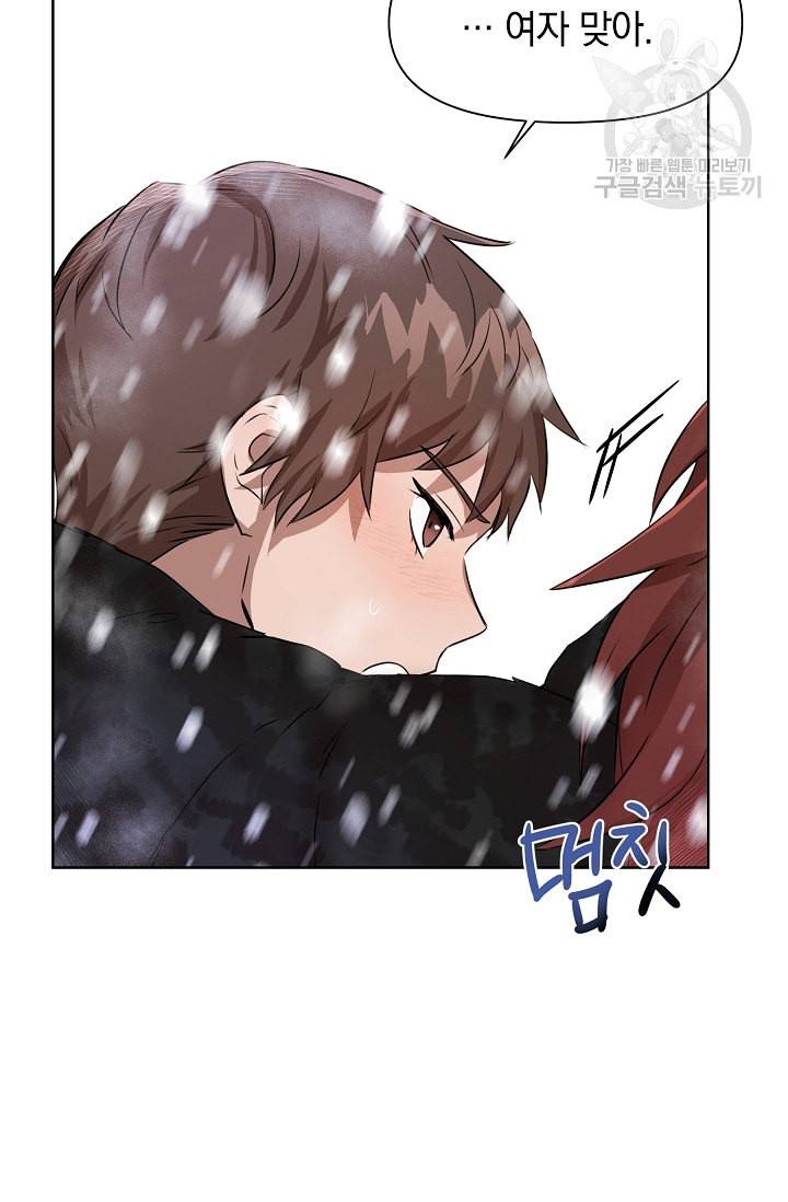 황금숲 2화 71
