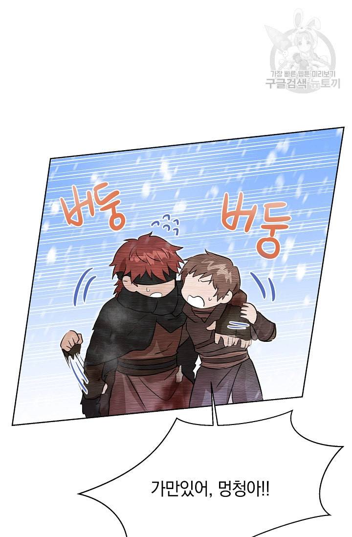 황금숲 2화 72