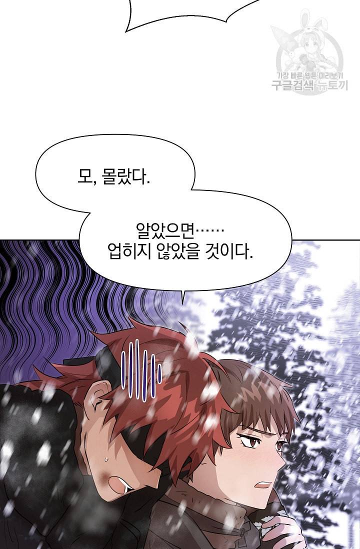 황금숲 2화 73