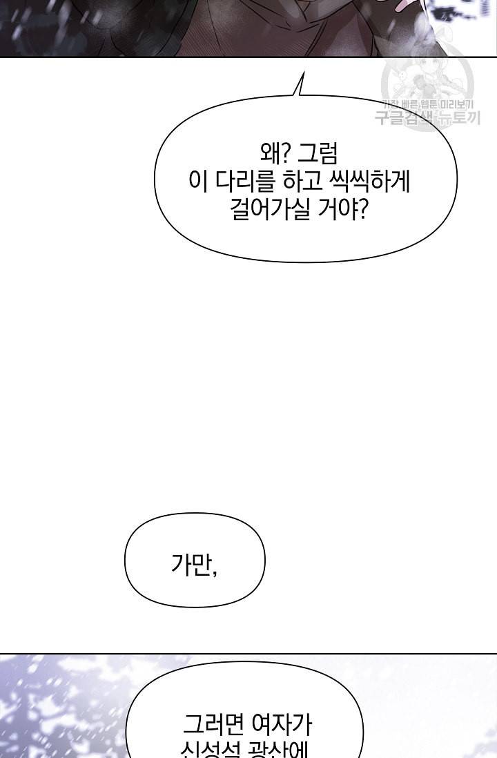 황금숲 2화 74