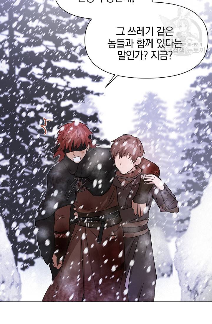 황금숲 2화 75