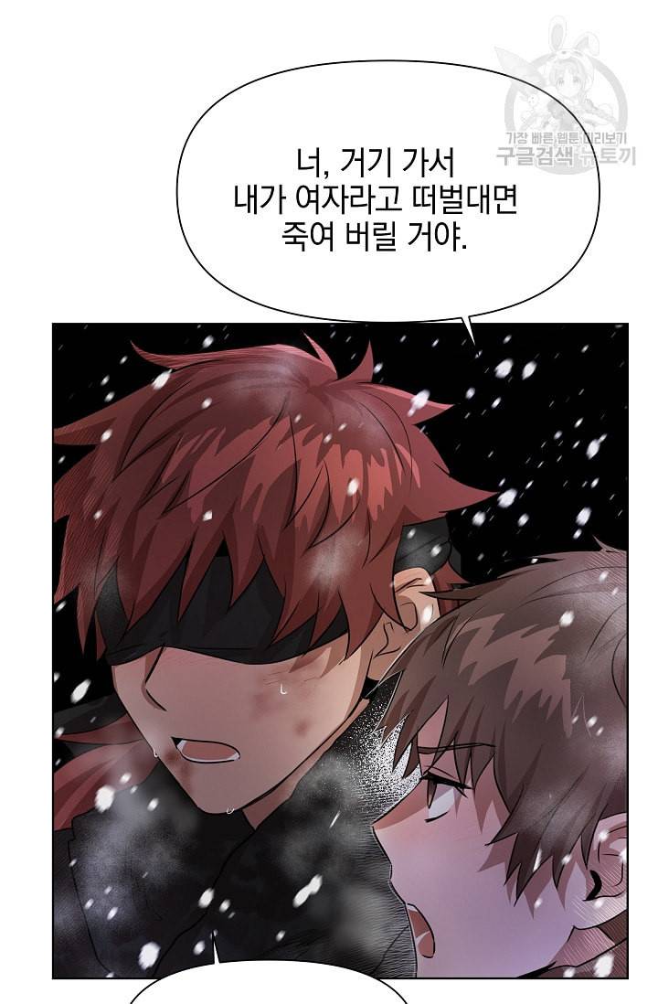 황금숲 2화 76