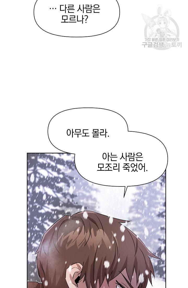 황금숲 2화 77