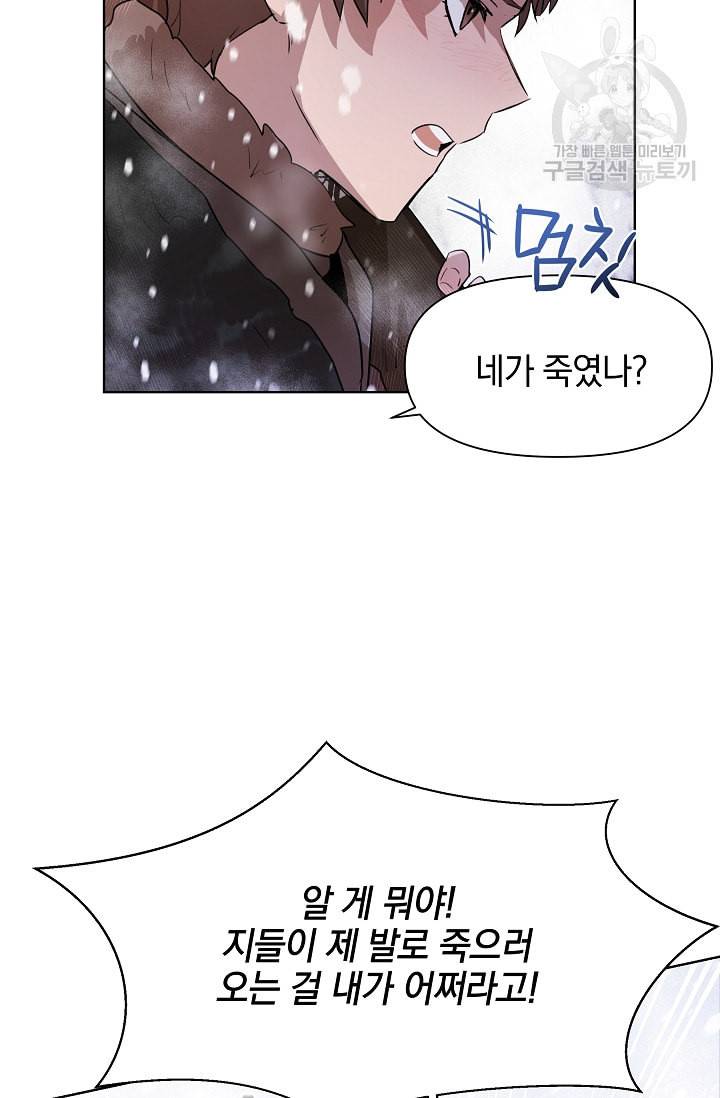 황금숲 2화 78