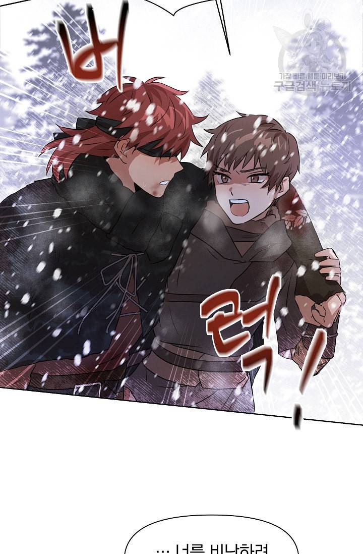 황금숲 2화 79