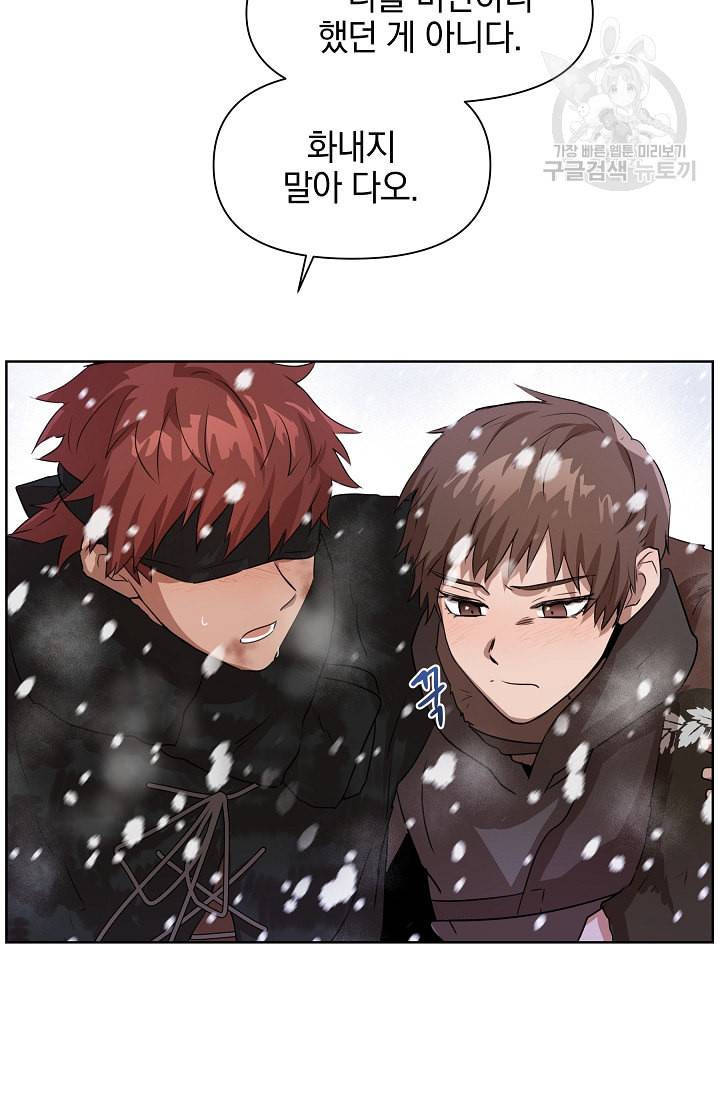 황금숲 2화 80