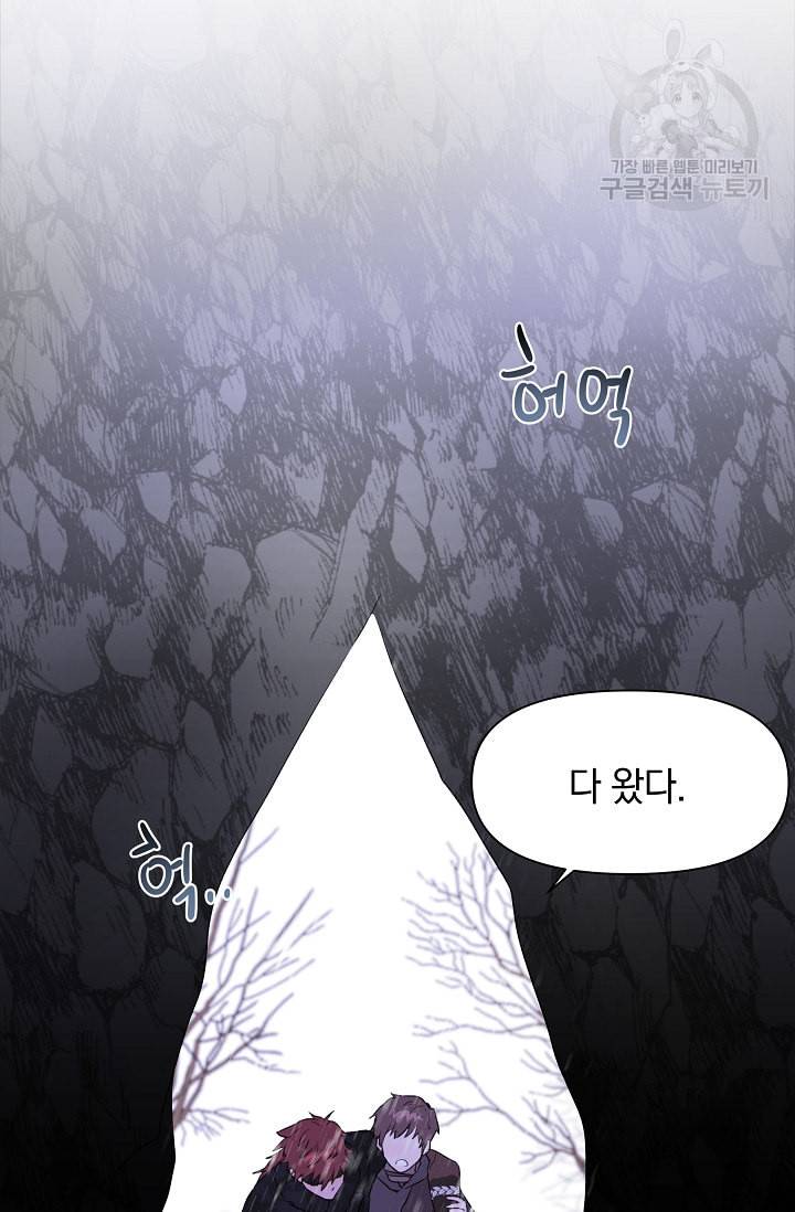 황금숲 2화 82