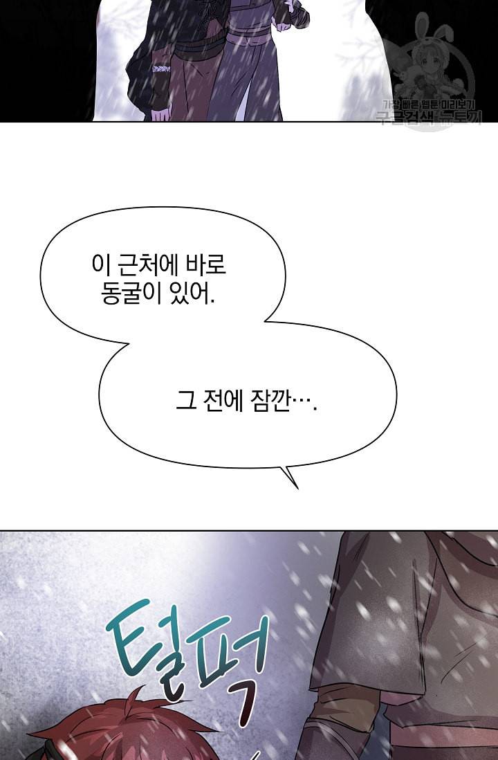 황금숲 2화 83