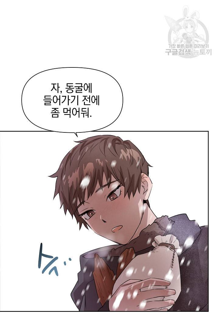 황금숲 2화 86