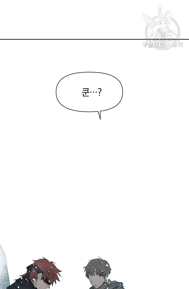 황금숲 2화 88